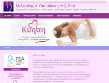 Tablet Screenshot of mpapadakis.gr